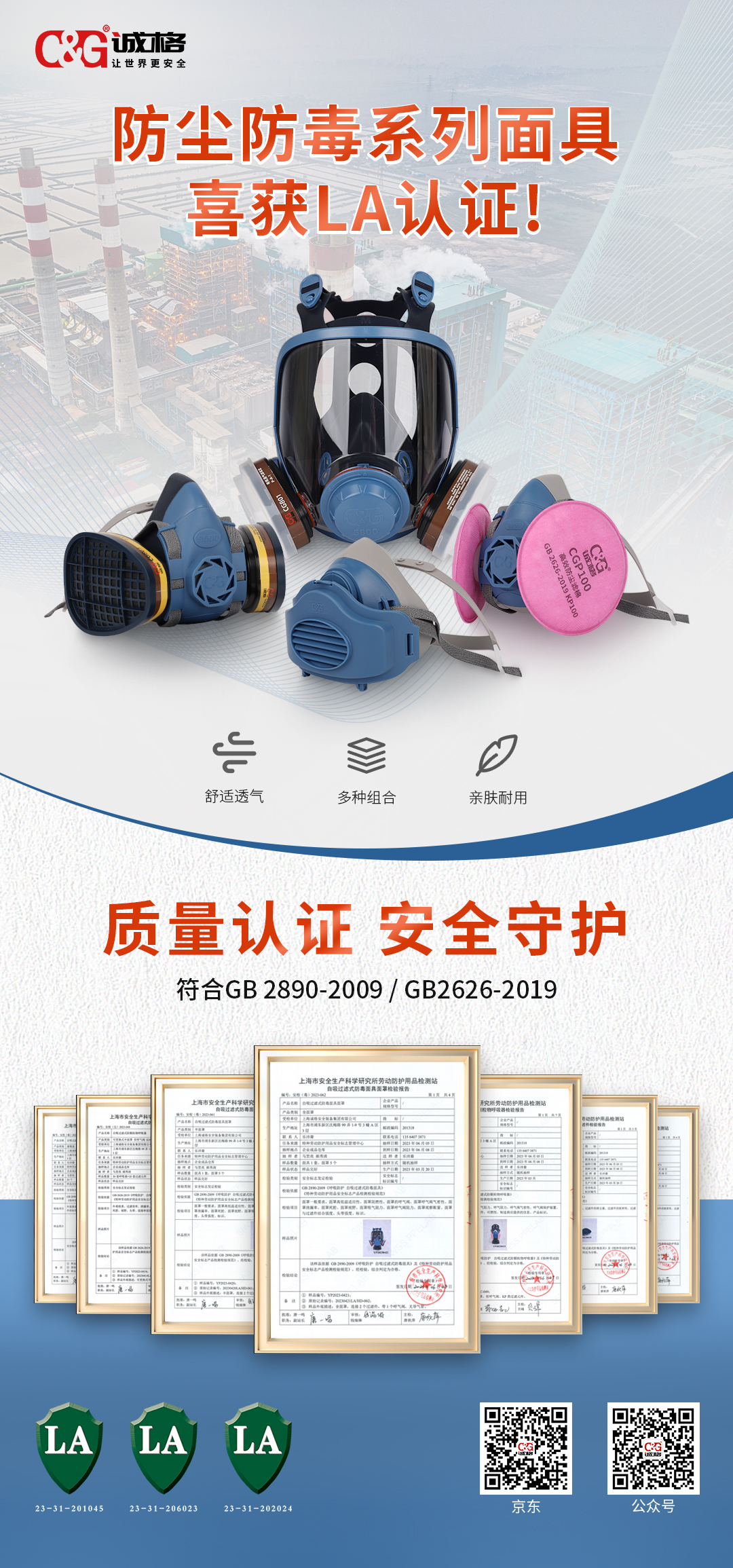 何選擇適合的防毒面具和防毒面罩？安全保護(hù)從這里開(kāi)始！