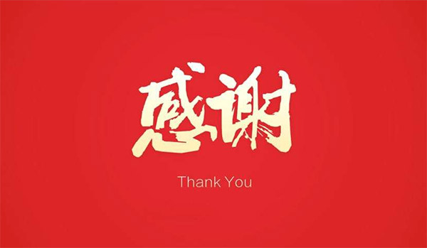 一個(gè)月內(nèi)收到三封感謝信，公司踐行企業(yè)社會(huì)責(zé)任獲贊