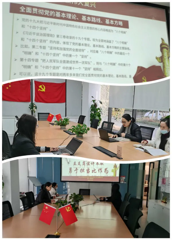 中共上海誠(chéng)格安全防護(hù)用品有限公司支部委員會(huì)第一期主題黨課 “立足崗位講奉獻(xiàn)，勇于擔(dān)當(dāng)比作為”