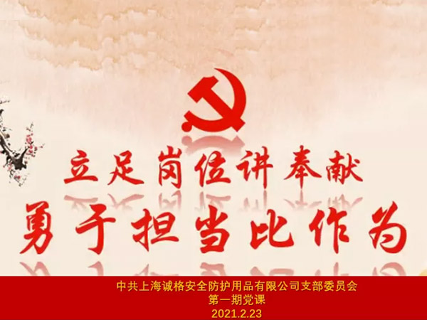  “立足崗位講奉獻(xiàn)，勇于擔(dān)當(dāng)比作為”
