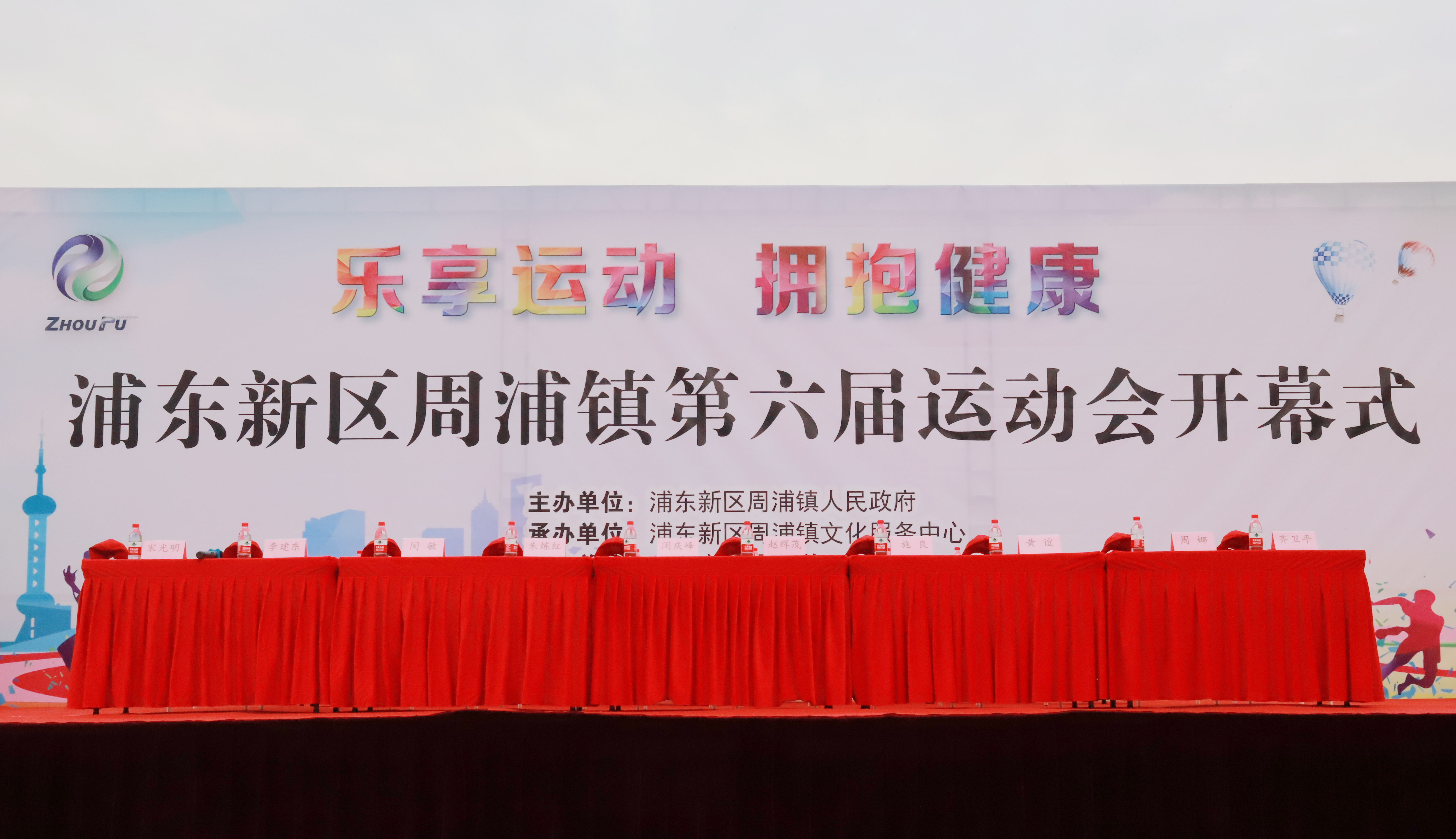 “展體育精神，現(xiàn)員工風(fēng)采 ”誠格團(tuán)隊(duì)參賽浦東周浦第六屆運(yùn)動會