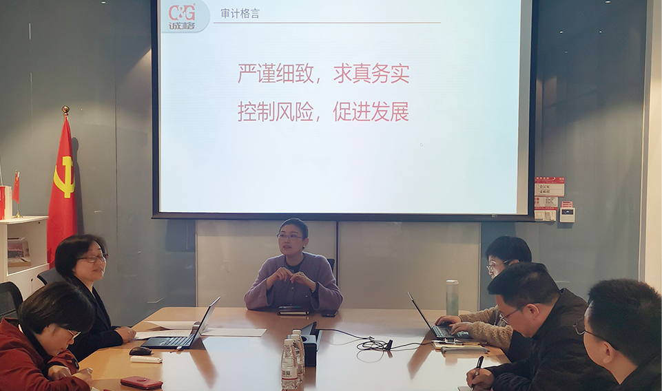 嚴謹細致，求真務實，控制風險，促進發(fā)展